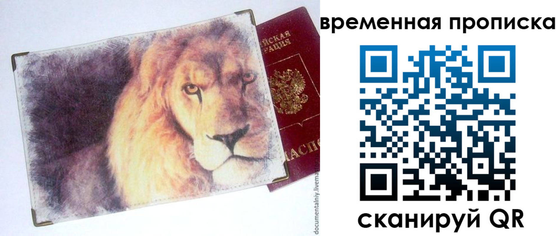 временная регистрация для школы в Слободской
